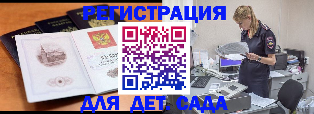 прописка паспорт в Черепаново