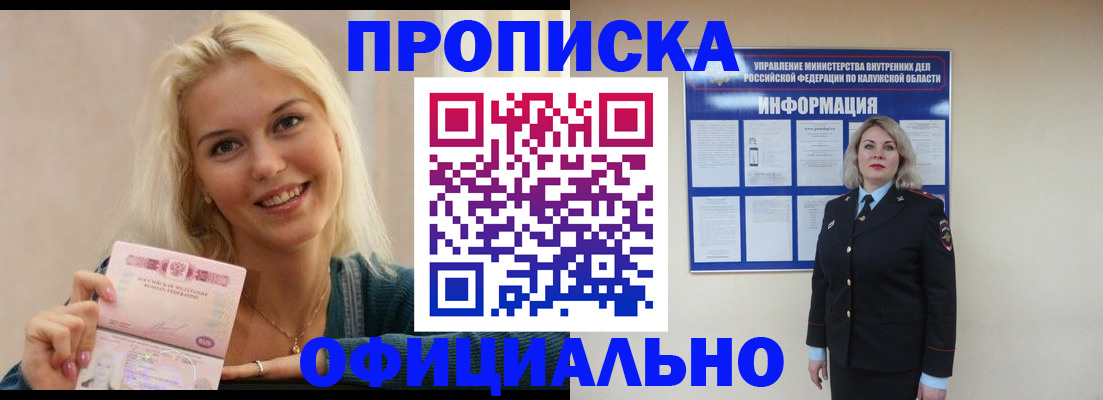 пропишу в квартире в Черепаново